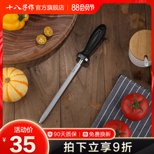 十八子作磨刀棍磨刀棒 家用菜刀 屠宰刀专用 磨刀工具长度8寸阳江