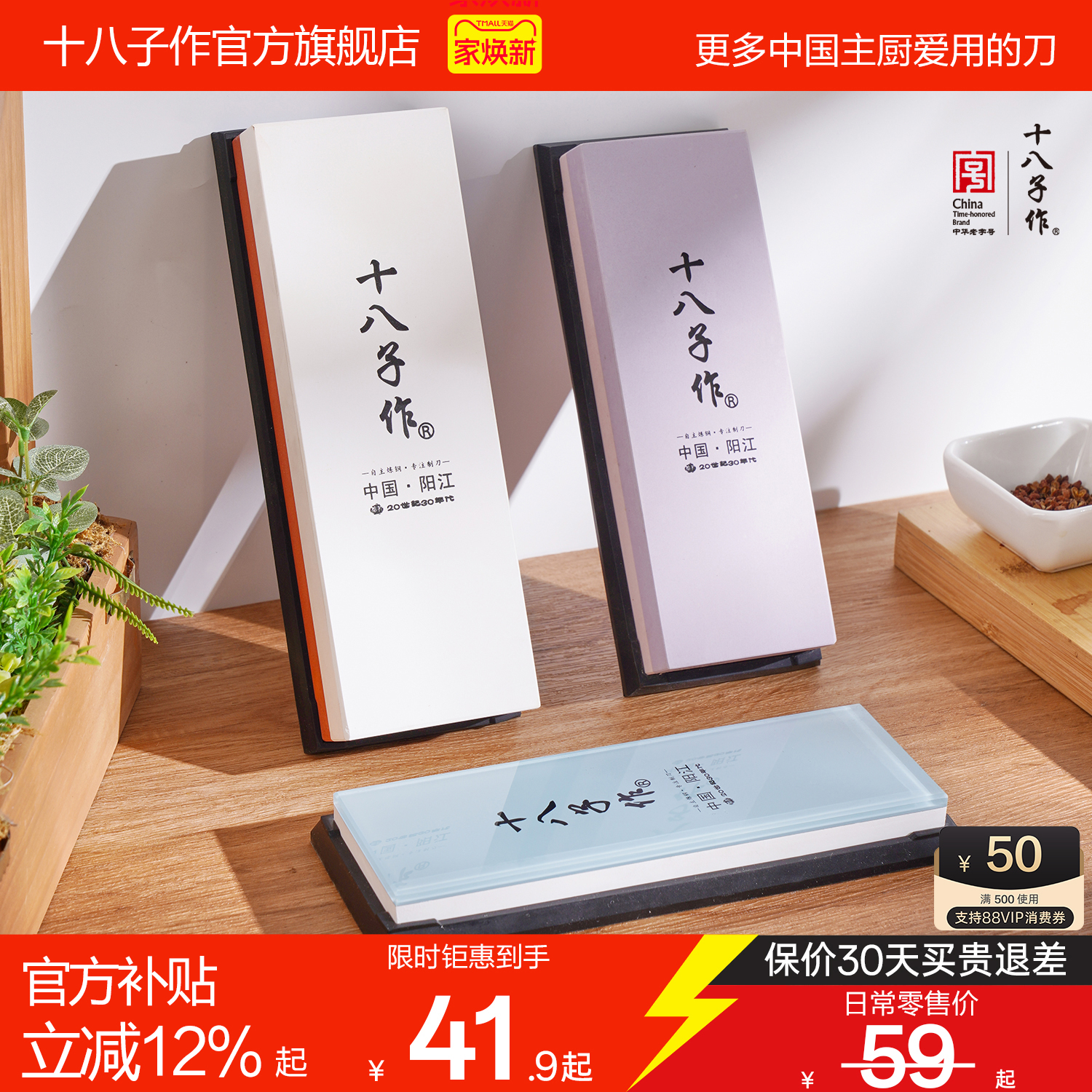 双面可磨刀高硬度白刚玉