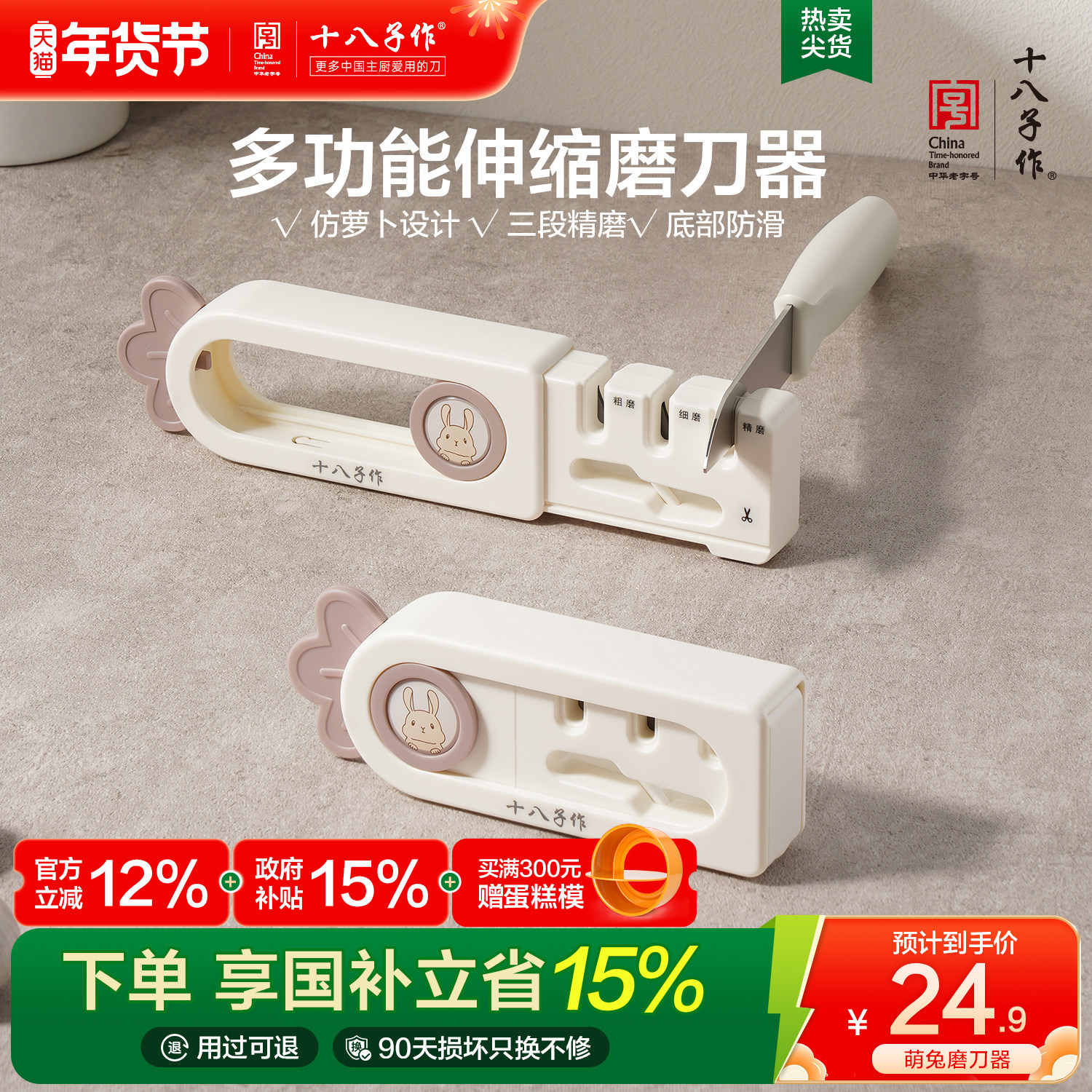 十八子作多功能快速磨刀器家用菜刀剪刀磨刃工具四合一磨刀器,厨房/烹饪用具,磨刀器/磨刀石/磨刀架,淘宝优惠券,粉丝福利购,淘宝优惠卷