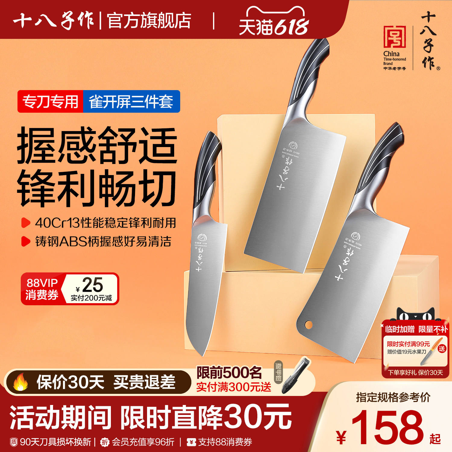 十八子作刀具套装 厨房家用菜刀组合不锈钢切片砍骨头水果刀阳江