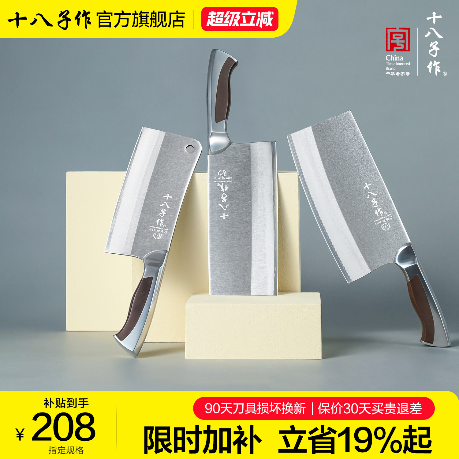 十八子作菜刀 家用斩切刀斩骨刀厨房刀具切菜切片刀旗舰店阳江
