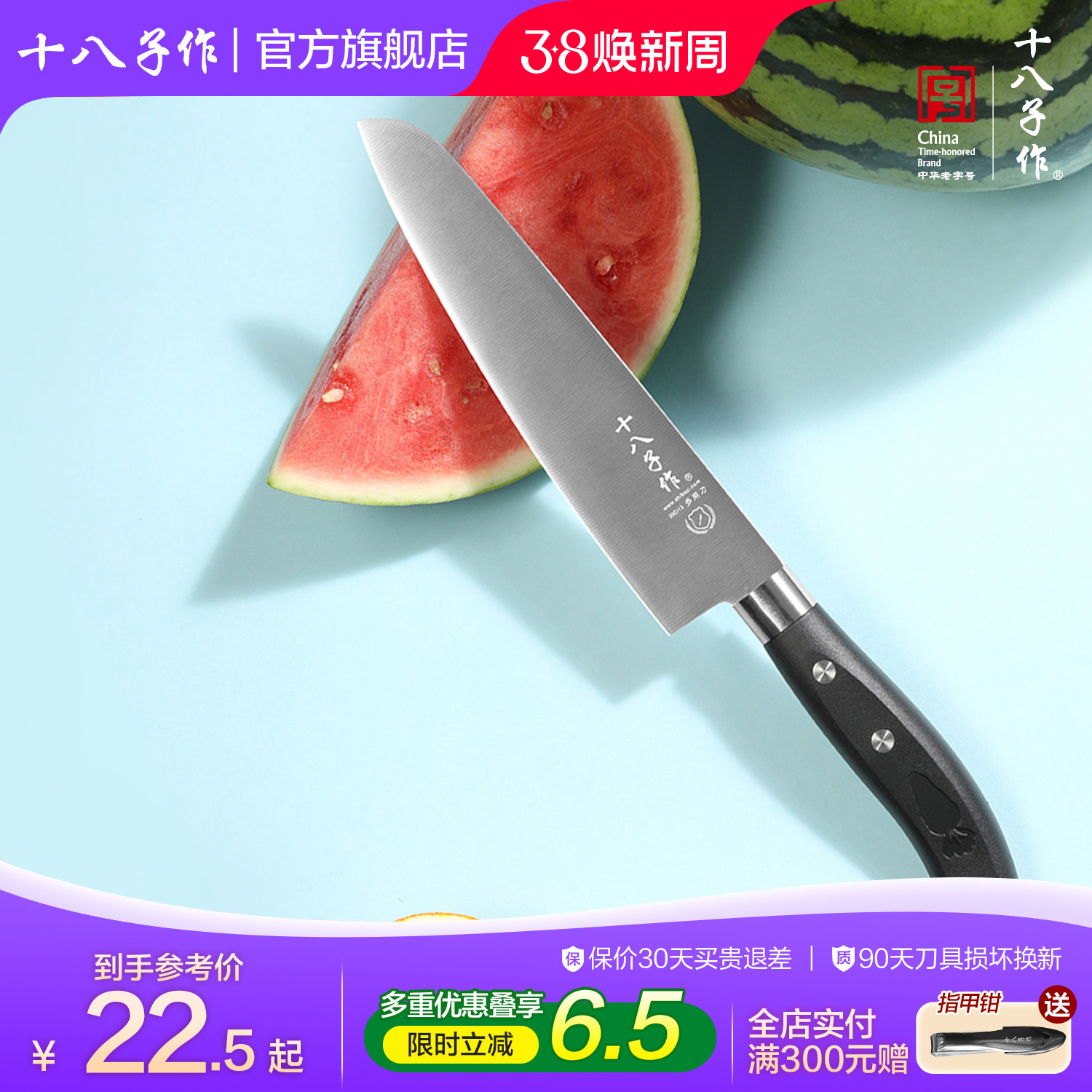 十八子作多用刀 家用厨房切水果西瓜蔬菜不锈钢菜刀具旗舰店阳江