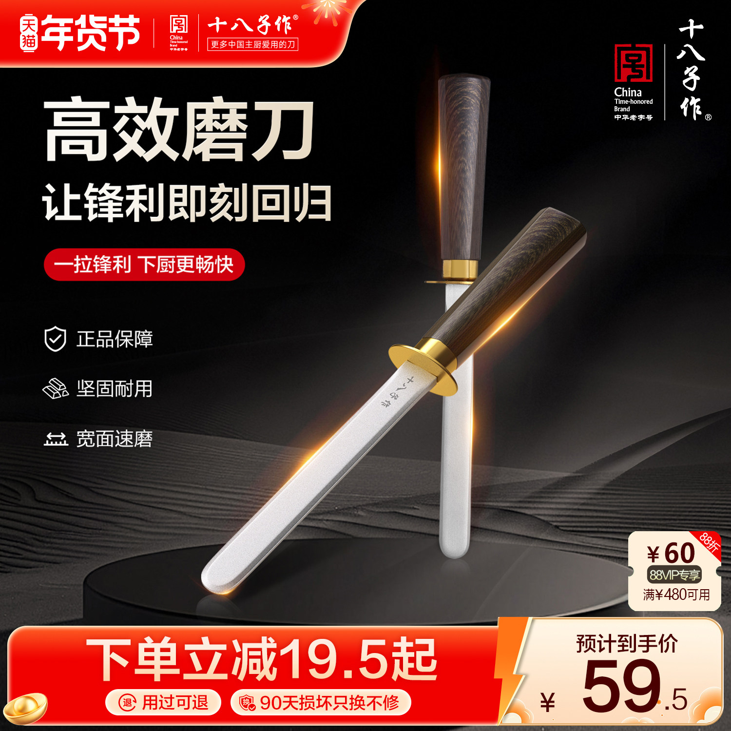 十八子作磨刀器家用快速磨刀工具金刚砂磨刀棒磨刀棍菜刀专用,厨房/烹饪用具,磨刀器/磨刀石/磨刀架,淘宝优惠券,粉丝福利购,淘宝优惠卷