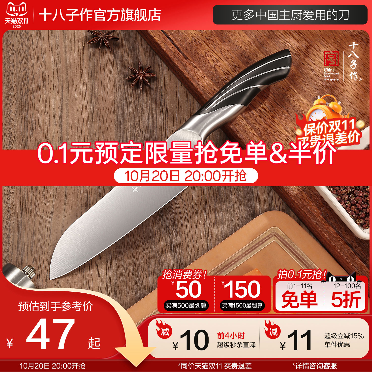 十八子作菜刀家用切片料理厨师