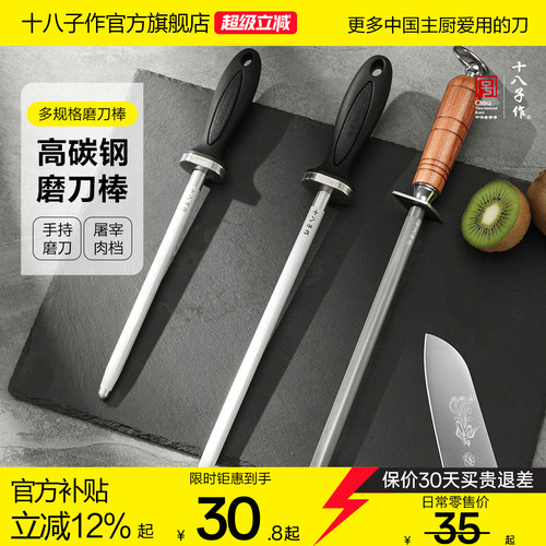 十八子作便利磨刀家用