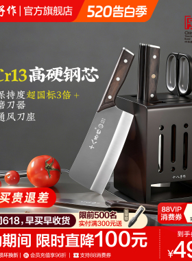 十八子菜刀套装不锈钢刀具家用切菜切肉斩骨全套组合官方旗舰店