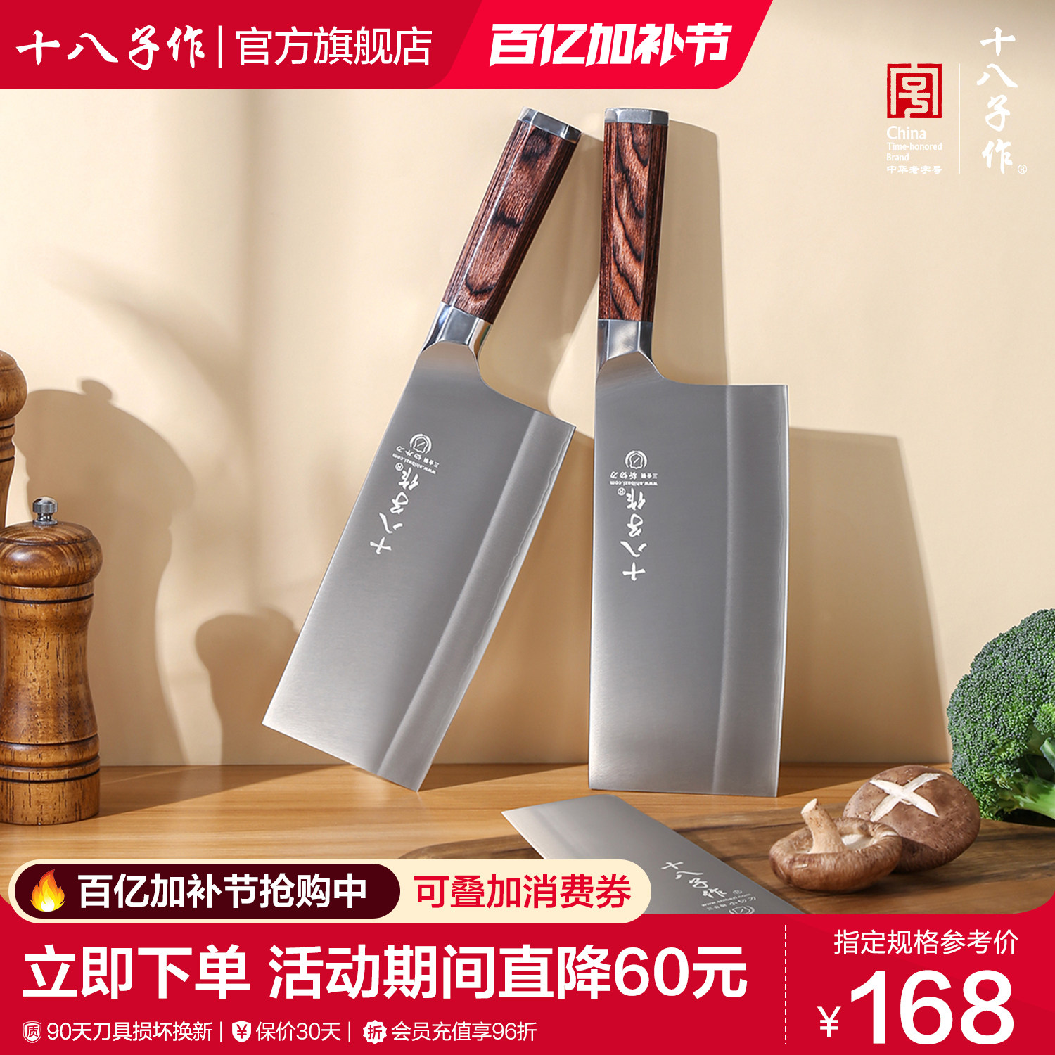 十八子作菜刀 家用厨房切菜切肉切片斩剁骨头不锈钢锋利刀具阳江