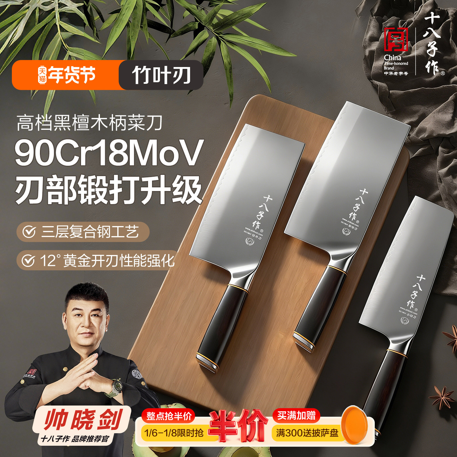 十八子作菜刀 厨房家用切肉切片斩剁骨头锋利竹叶刃不锈钢刀具