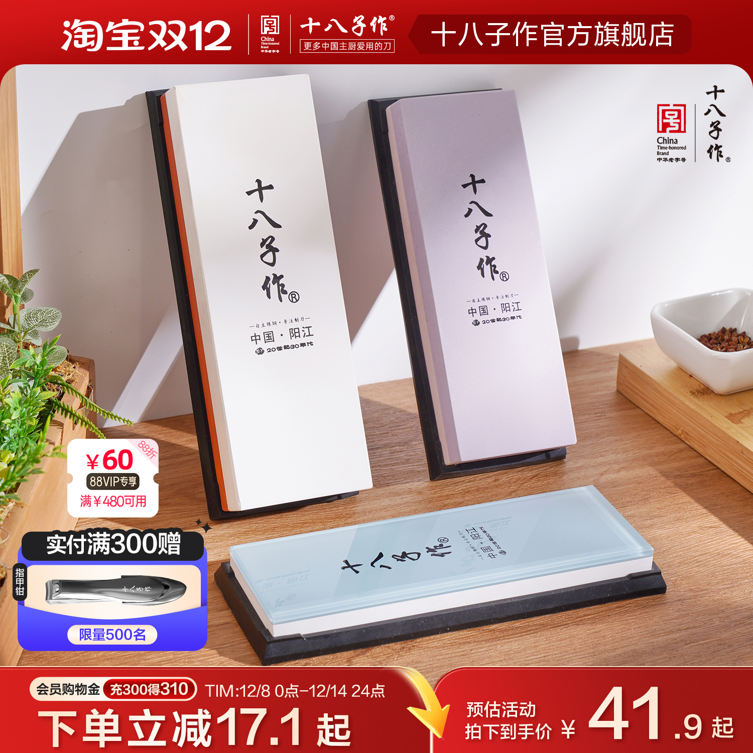 双面可磨刀高硬度白刚玉