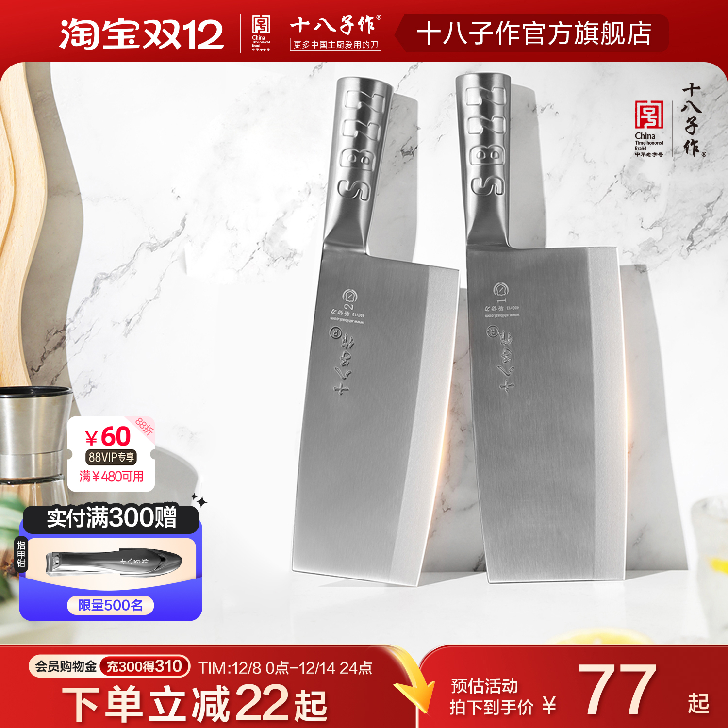 十八子作菜刀 家用切菜刀厨师专用斩切两用刀不锈钢刀具