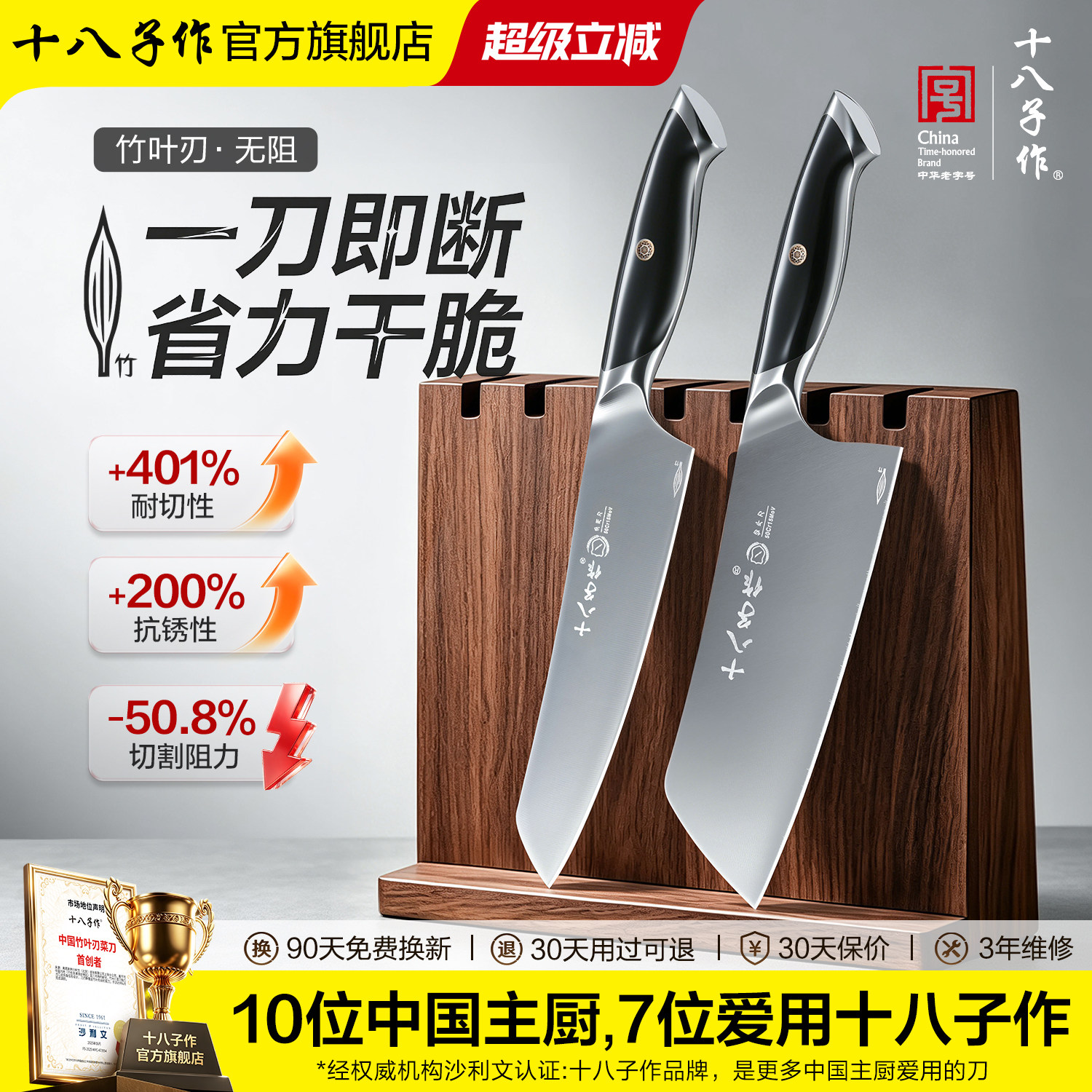 十八子作菜刀家用厨房切片切肉刀图片