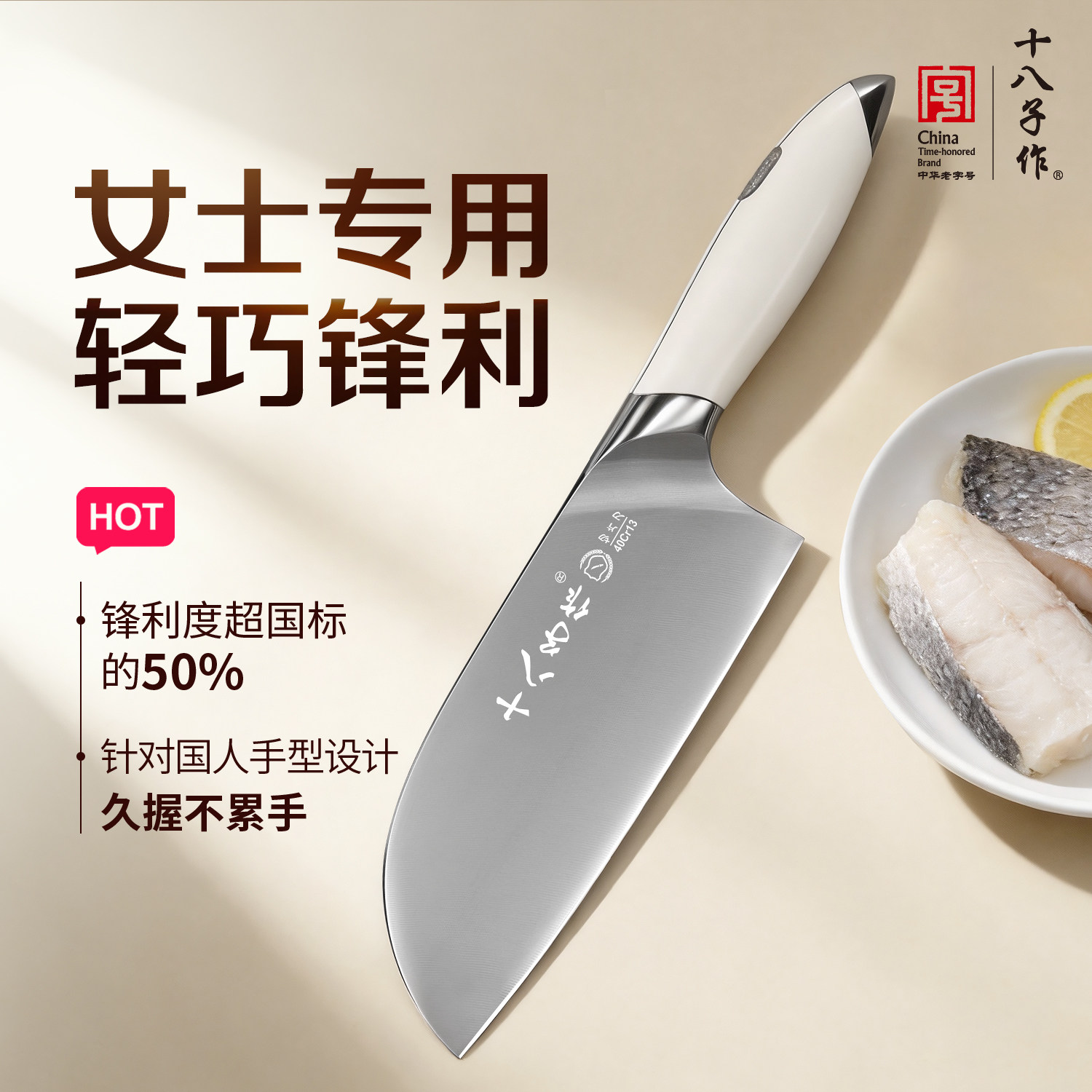 十八子作菜刀家用女士切片切菜切肉刀斩切刀厨房锋利刀具旗舰店