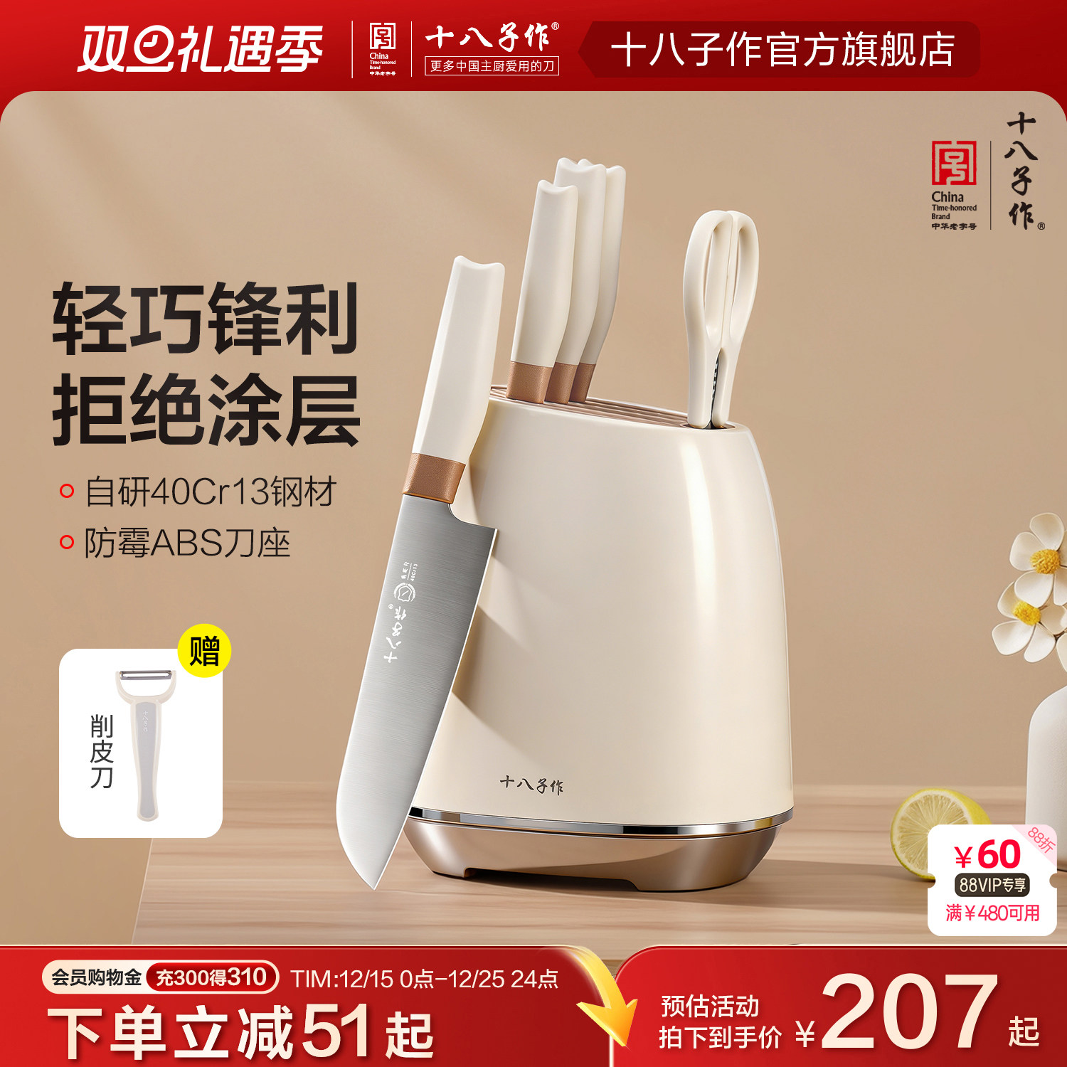 十八子作刀具套装 家用全套厨房菜刀切菜斩骨头水果刀不锈钢组合