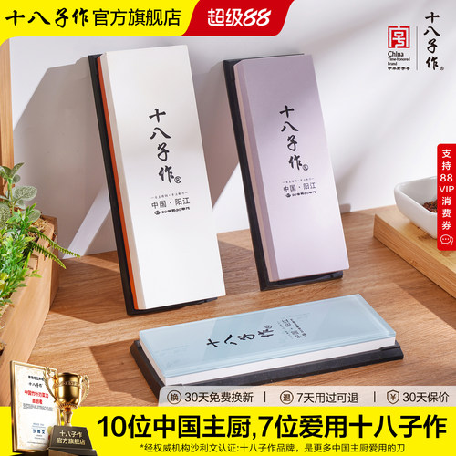 双面可磨刀高硬度白刚玉