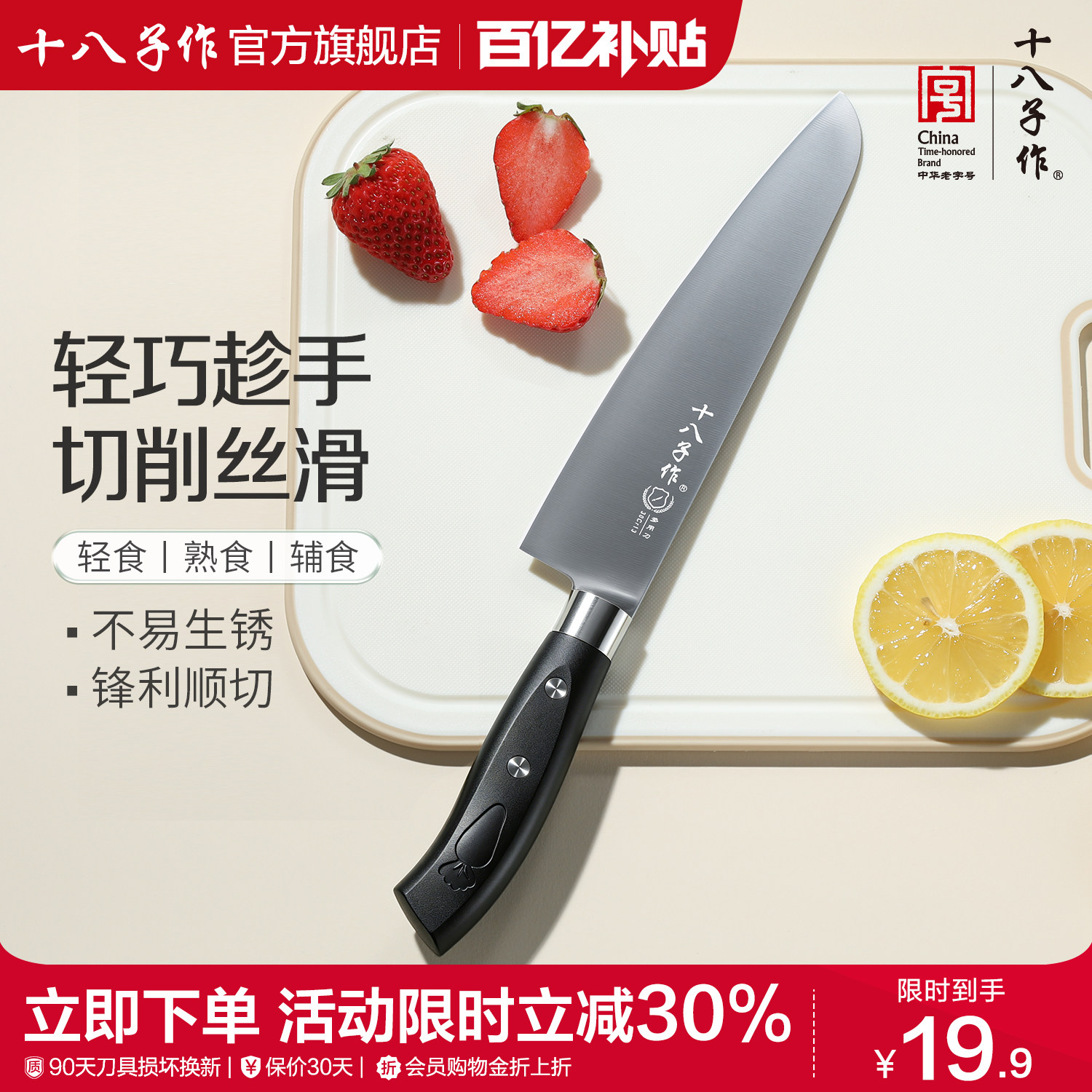 十八子作多用刀 家用厨房切水果西瓜蔬菜不锈钢菜刀具旗舰店阳江