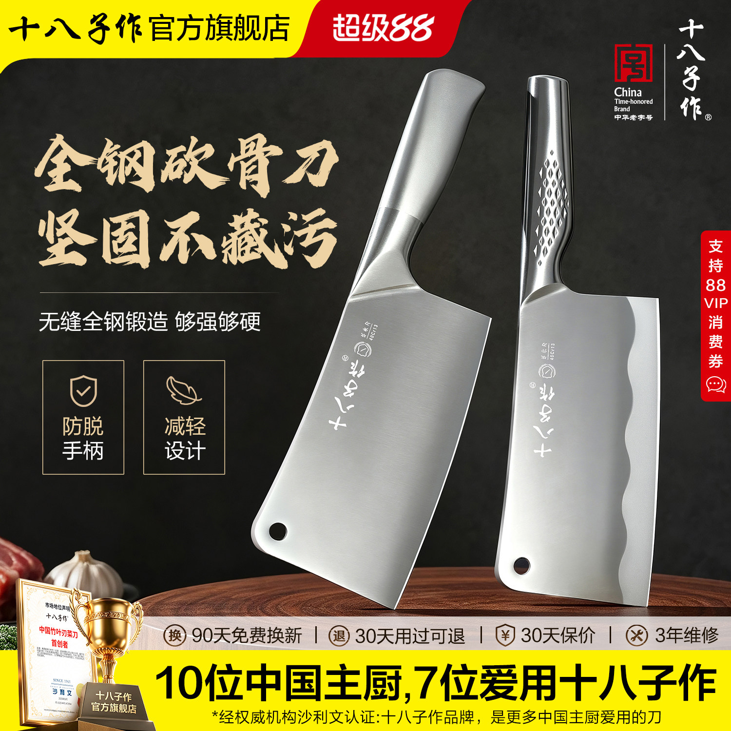 十八子作砍骨头专用刀图片