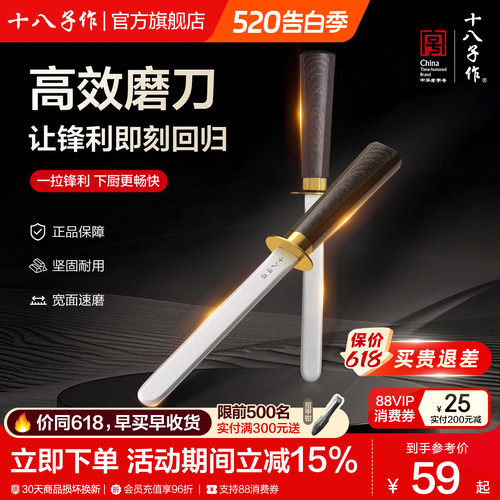 十八子作磨刀器家用快速磨刀工具