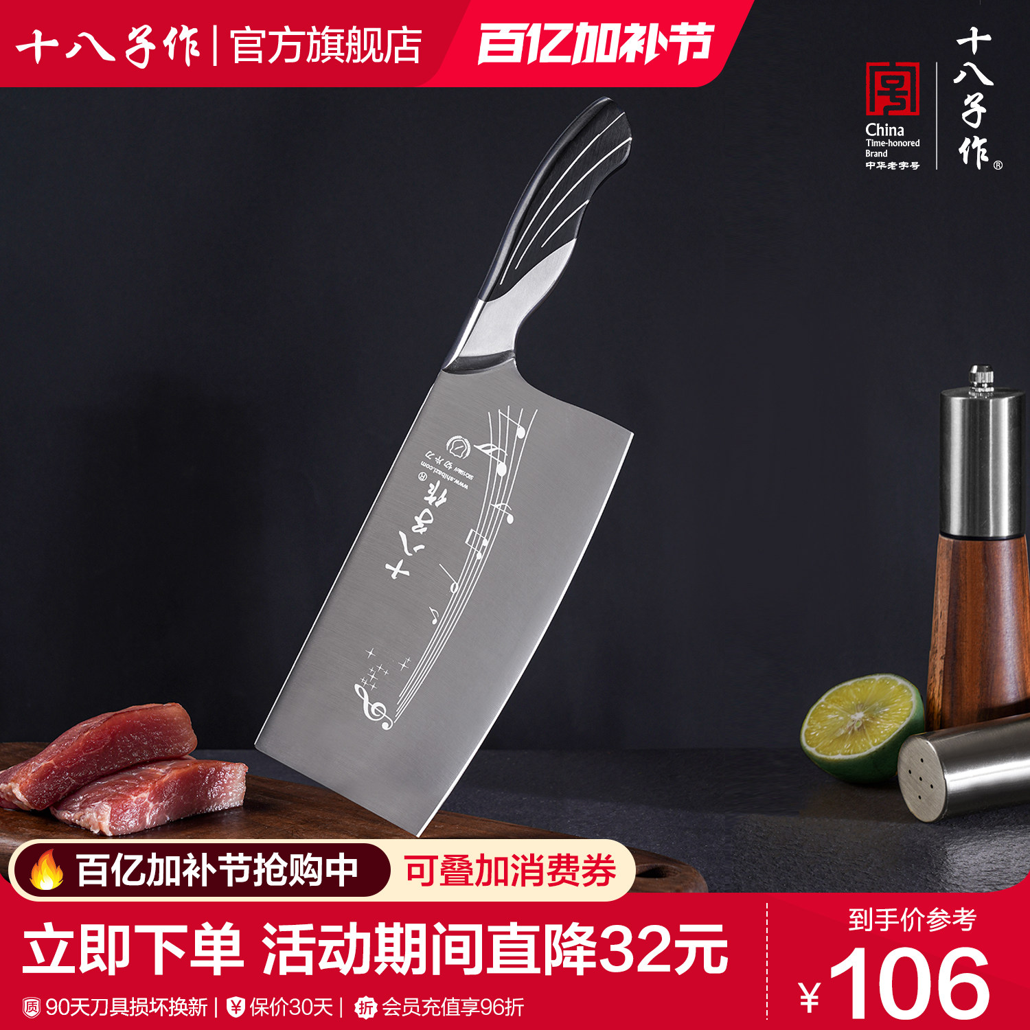 十八子作菜刀 切菜刀家用厨房钼钒钢刀具旗舰店正品阳江