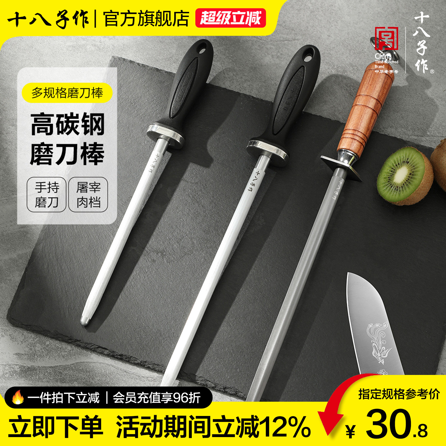 十八子作磨刀棍磨刀棒 家用菜刀 屠宰刀专用 磨刀工具长度8寸阳江 - 实物图