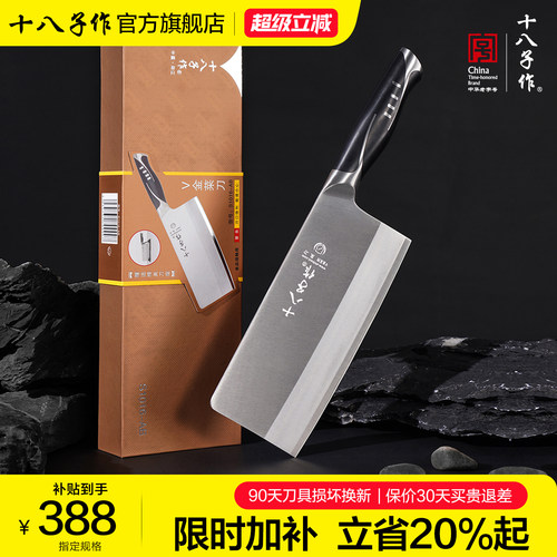 十八子作厨房品质切片刀
