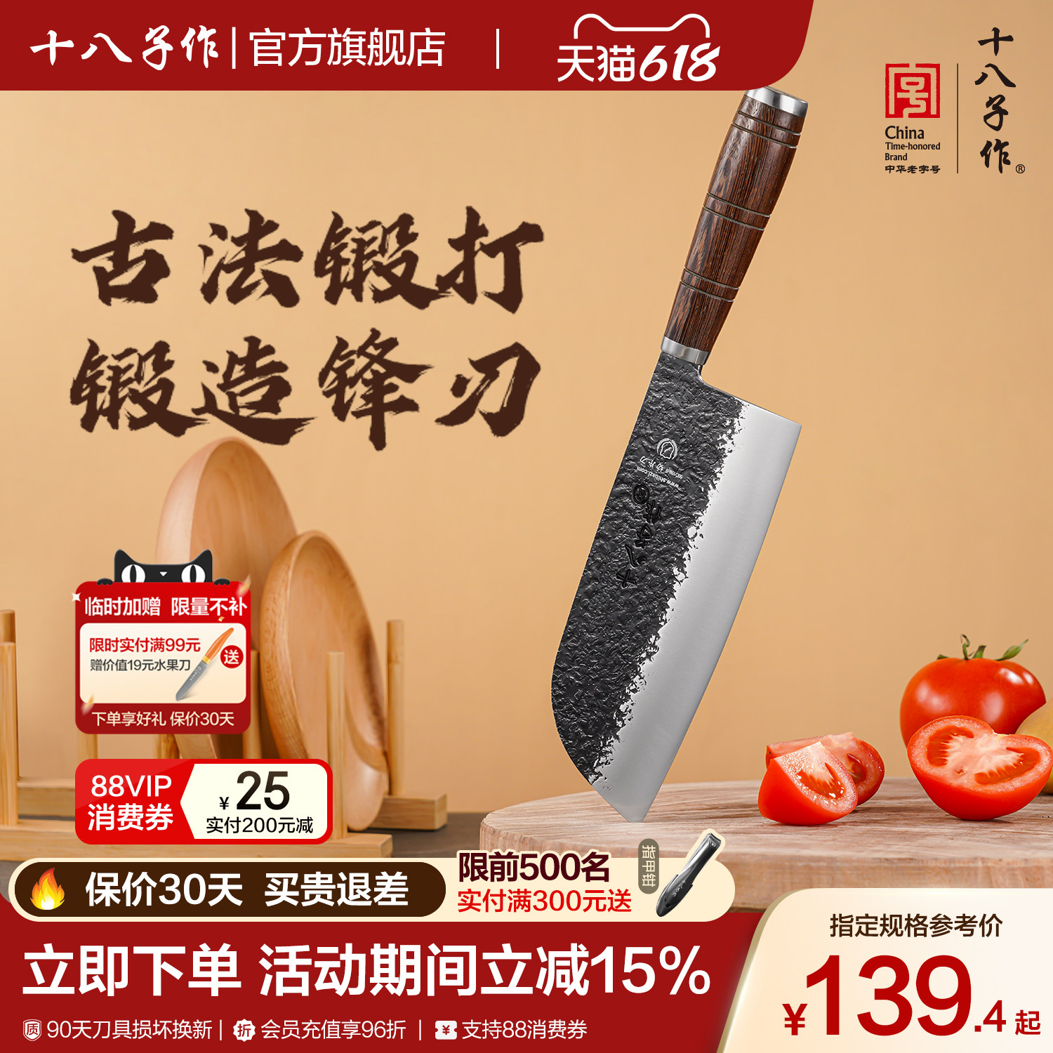 十八子作菜刀 手工真锻打厨房家用锋利切片切菜切肉小刀具阳江