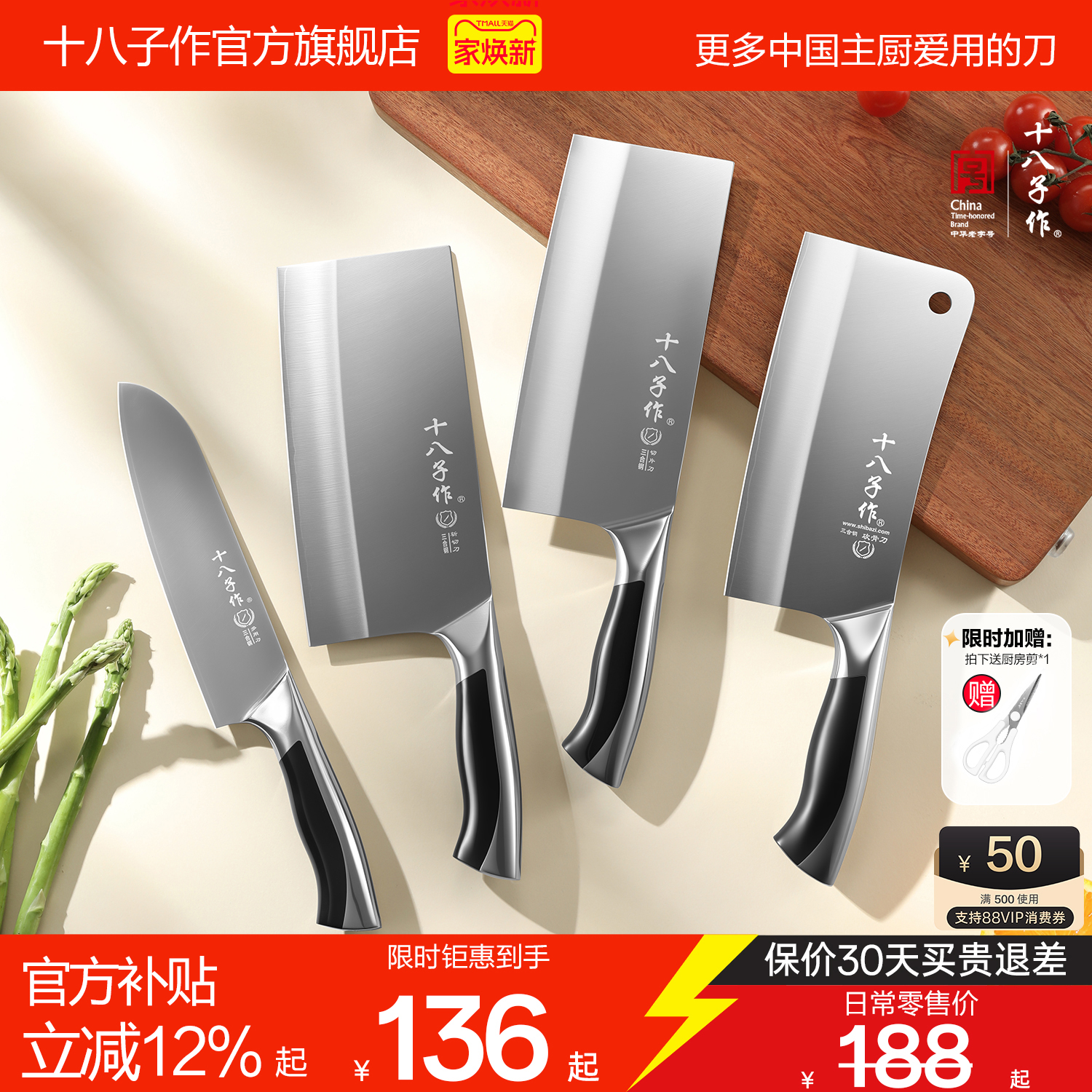 十八子作菜刀家用厨房切肉片切水果锋利不锈钢刀具官方旗舰店阳江