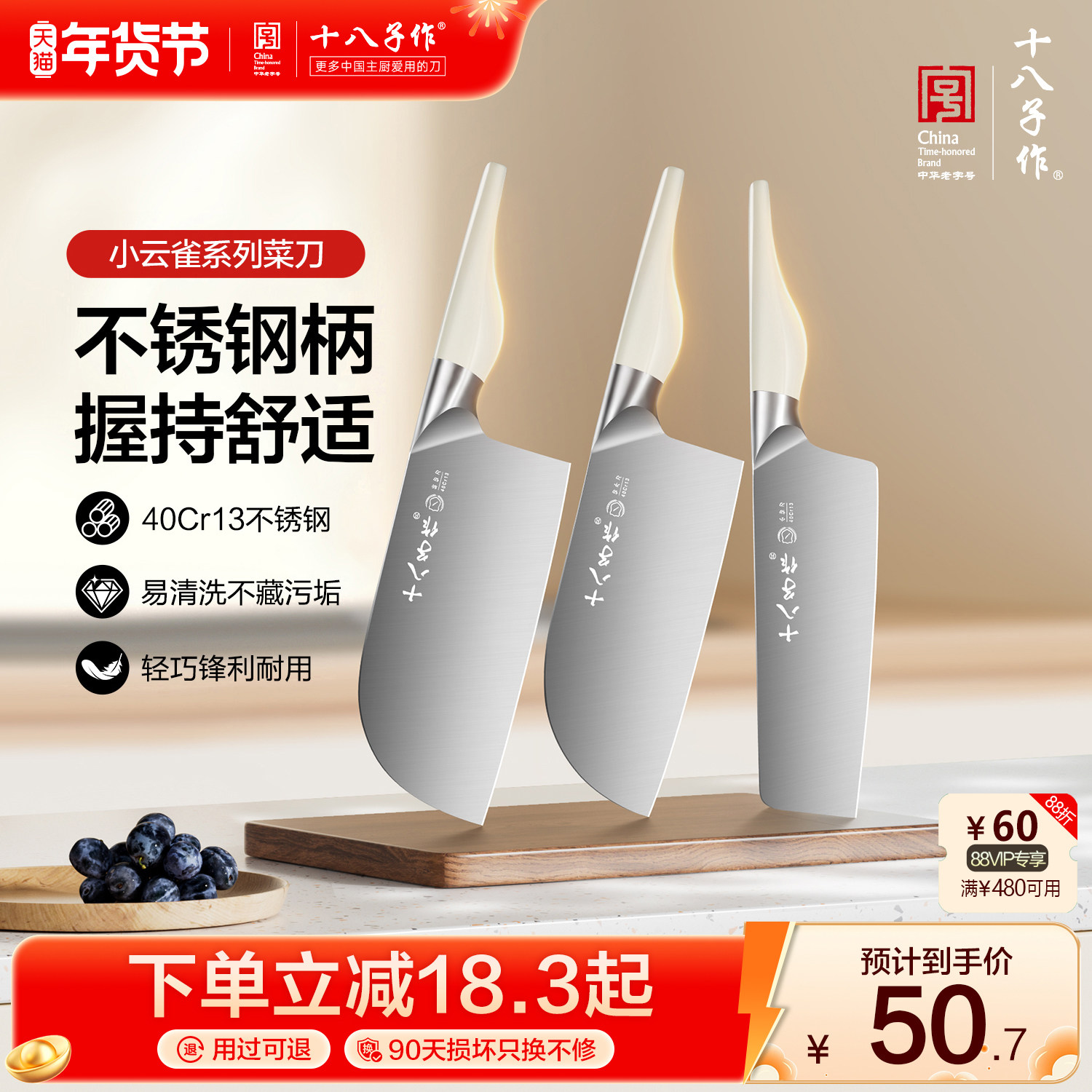 十八子作菜刀家用切片切菜切肉斩切两用刀阳江刀具官方旗舰店,厨房/烹饪用具,菜刀,淘宝优惠券,粉丝福利购,淘宝优惠卷