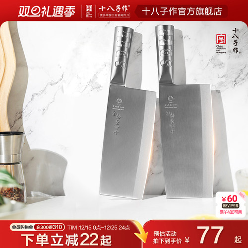 斩切两用菜刀线下同款