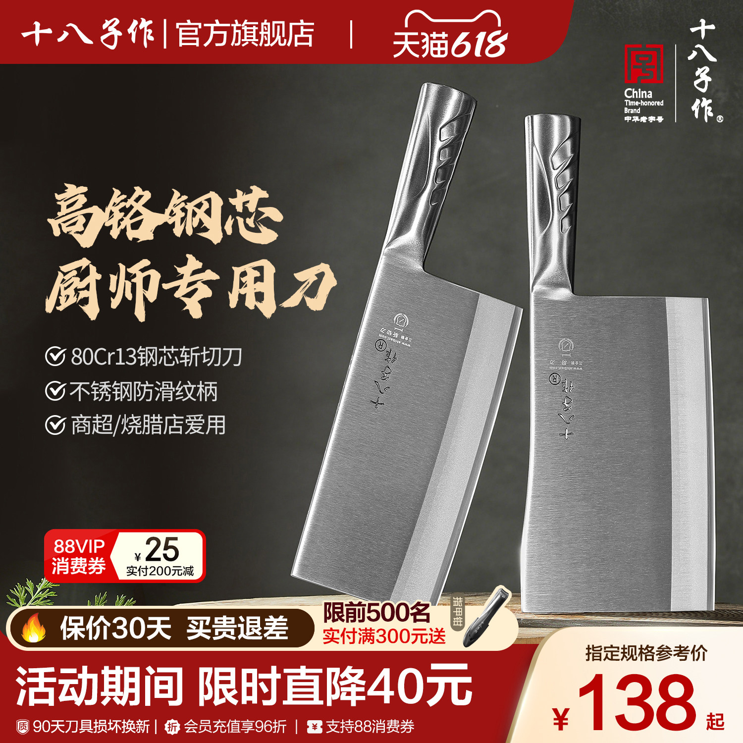 十八子作厨师专用菜刀 厨房切片斩切两用刀专业商用酒店刀具阳江