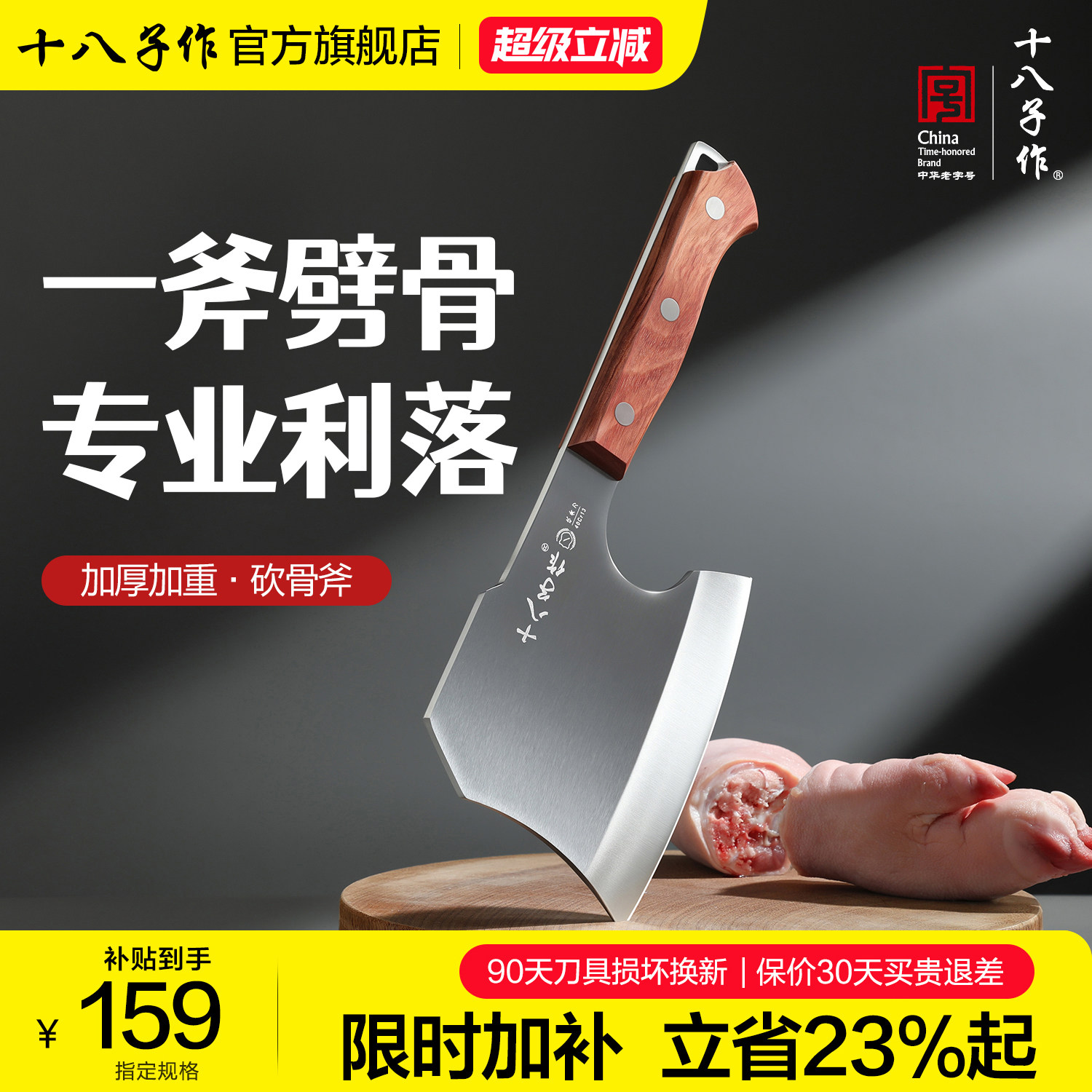 十八子作砍骨刀家用斩骨刀砍骨头专用刀砍猪大骨头剁肉斧头旗舰店