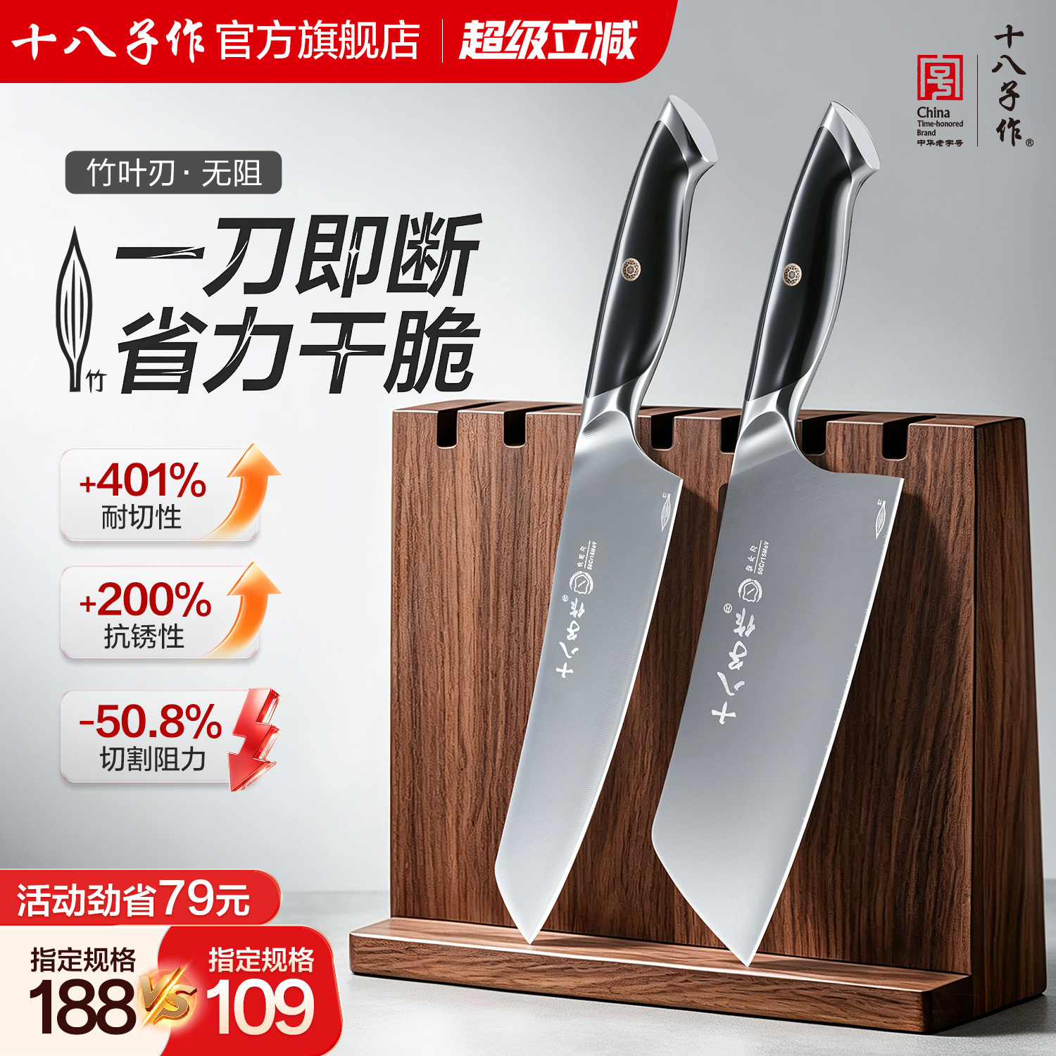 十八子作菜刀家用厨房切片切肉刀斩切两用刀阳江刀具官方旗舰店