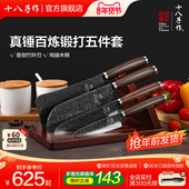 十八子作刀具套装 厨房家用全套真手工锻打中老式 切肉斩切片菜刀