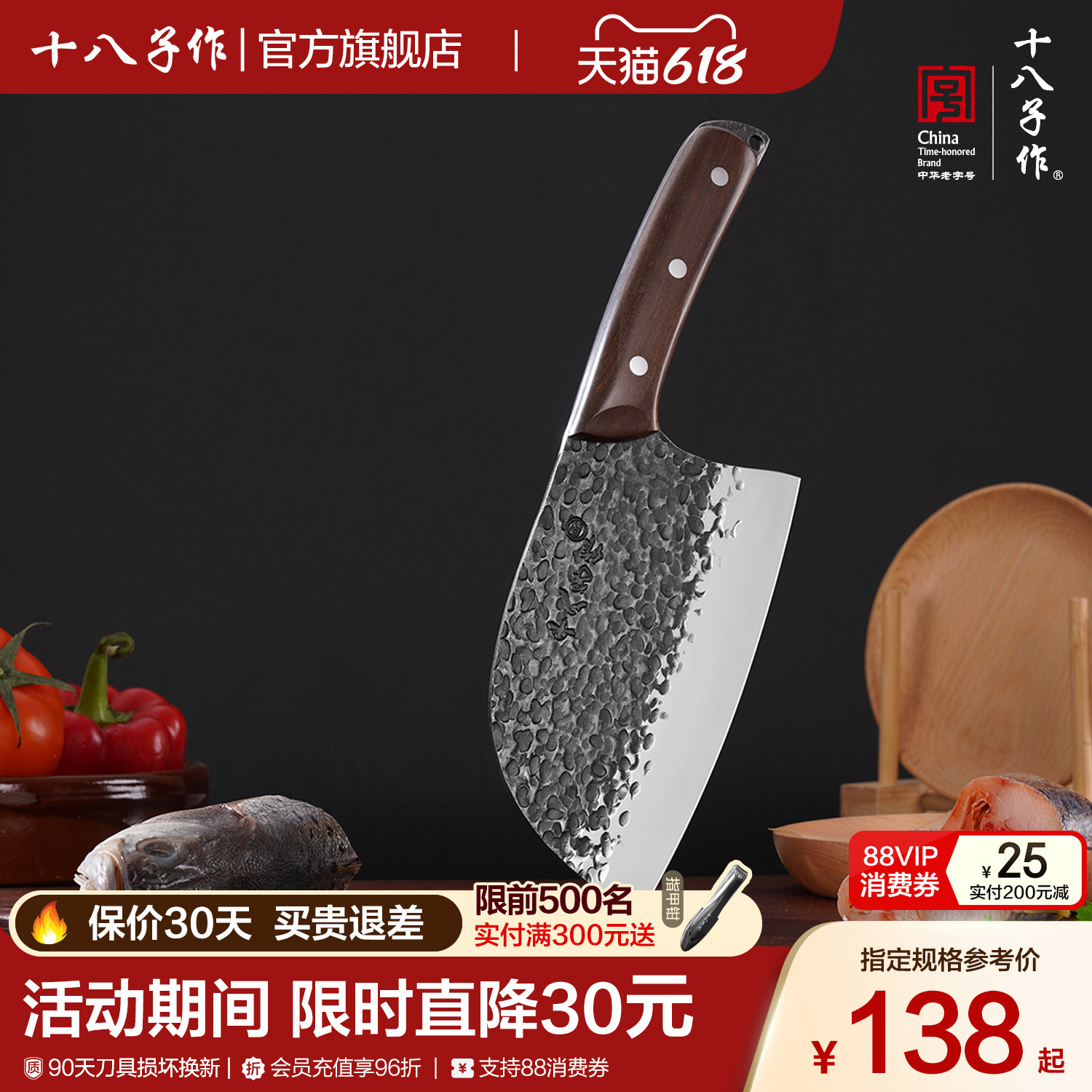 十八子作菜刀 真手工锻打家用厨房切片砍骨头斩切专用圆头刀具