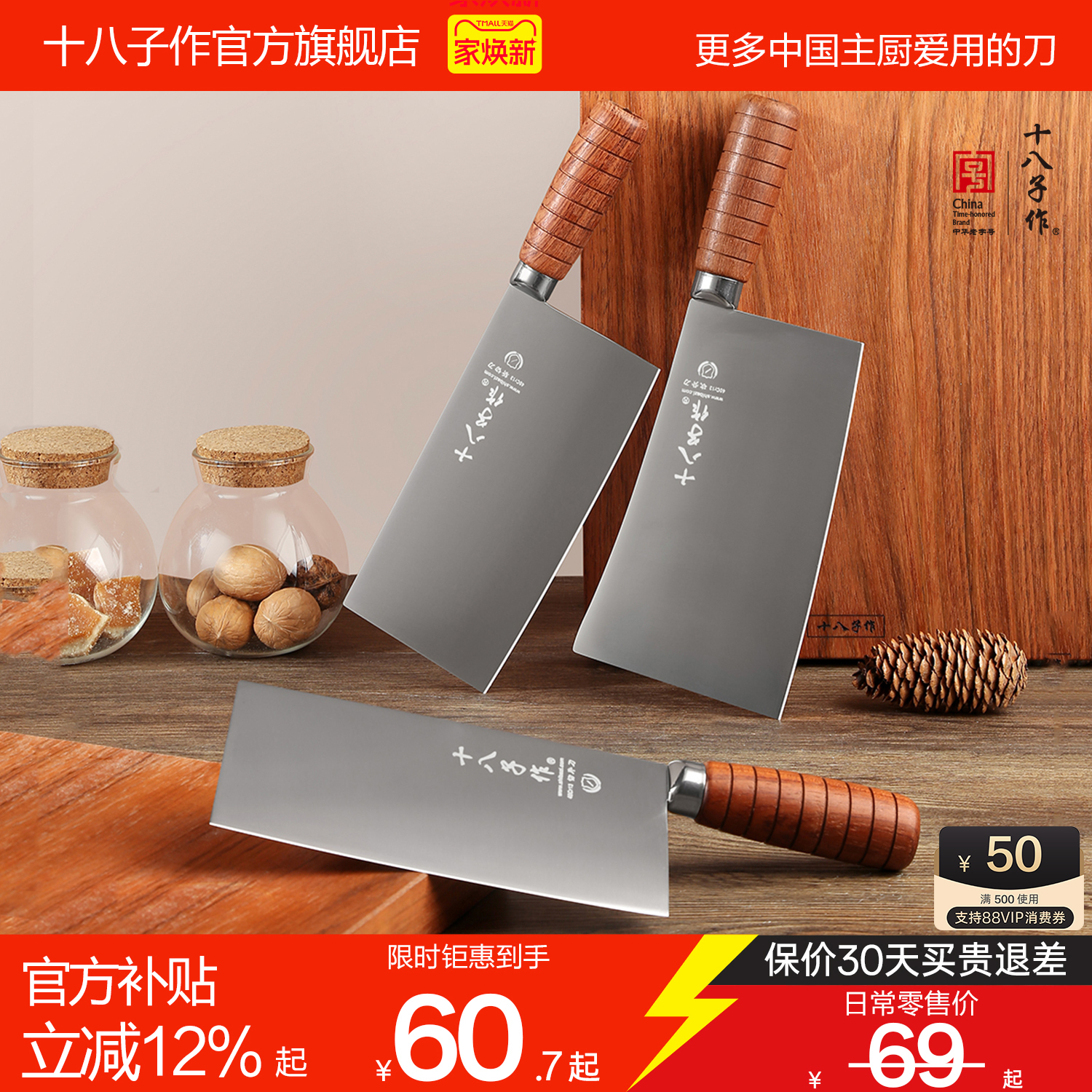 厨师刀花梨木手柄锋利好切