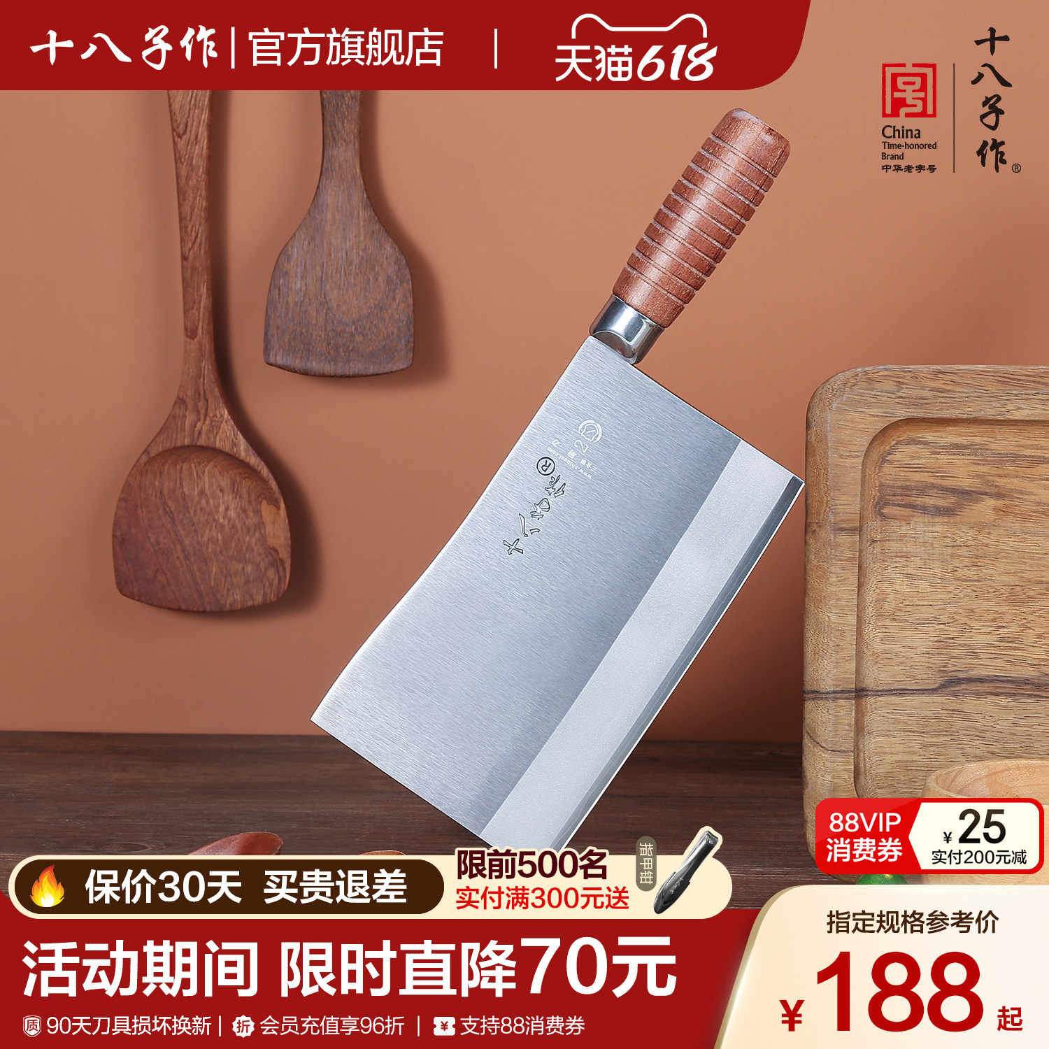 十八子作斩切刀 厨师专用厨房菜刀斩骨切片刀酒店商用刀具