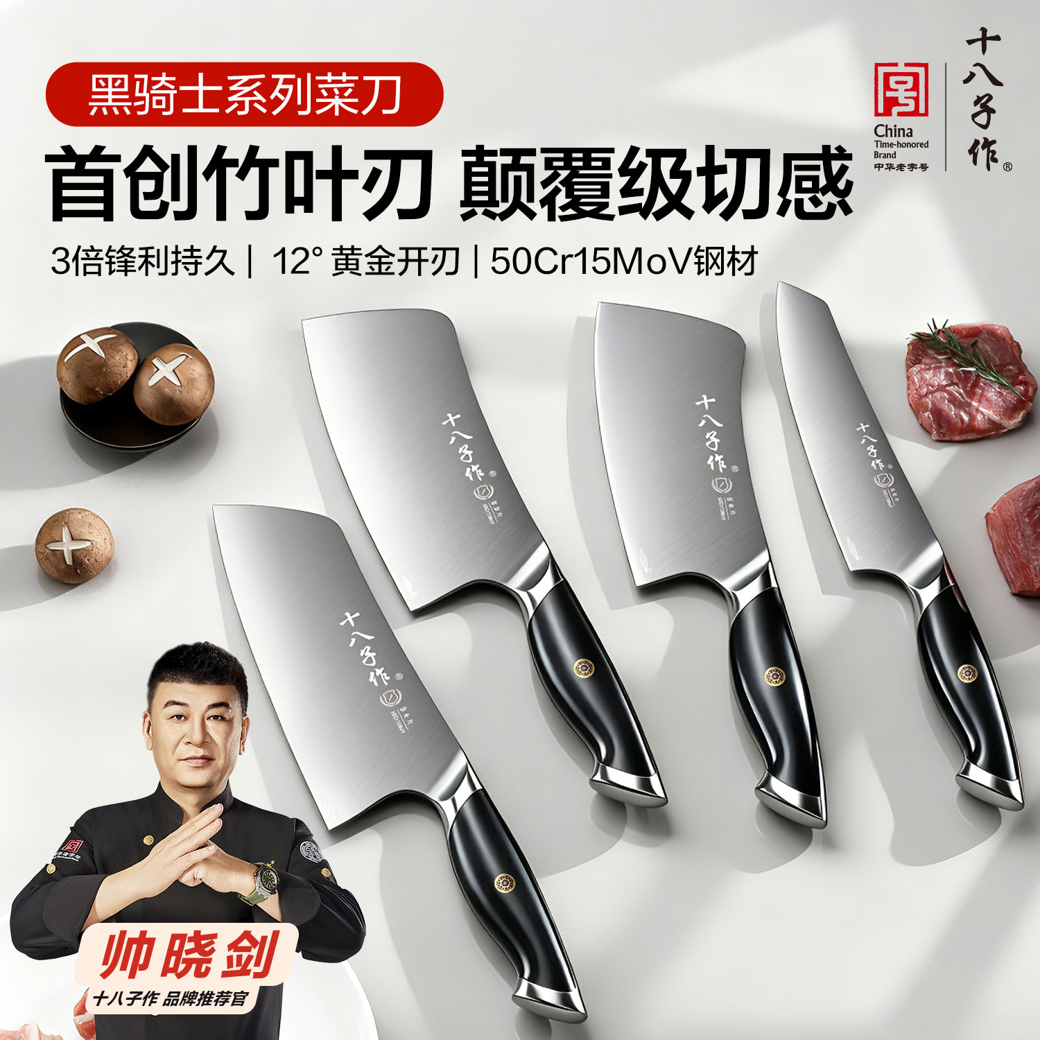 十八子作菜刀家用厨房切片切肉刀斩切两用刀阳江刀具官方旗舰店