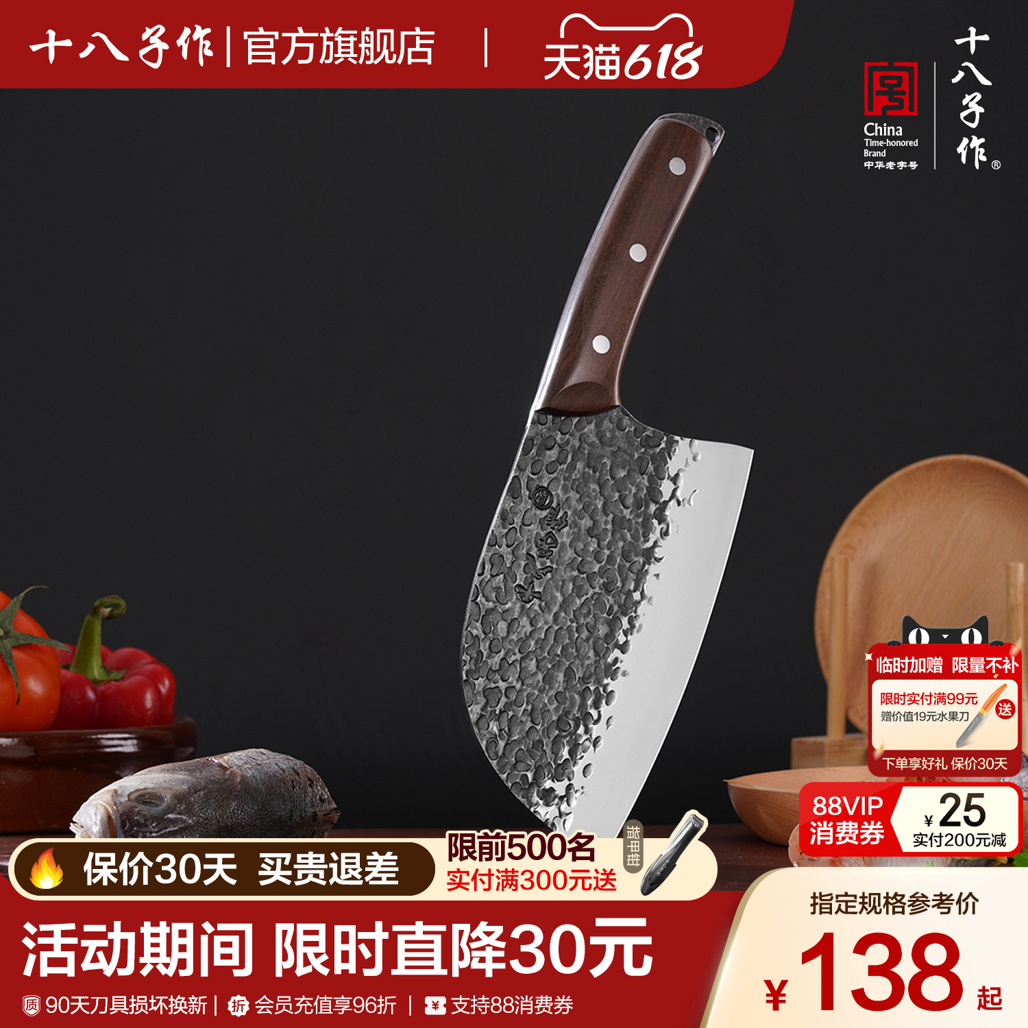 十八子作菜刀 真手工锻打家用厨房切片砍骨头斩切专用圆头刀具