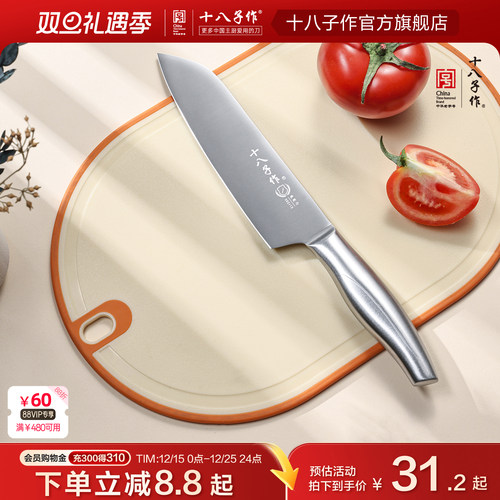 十八子作家用水果刀厨房