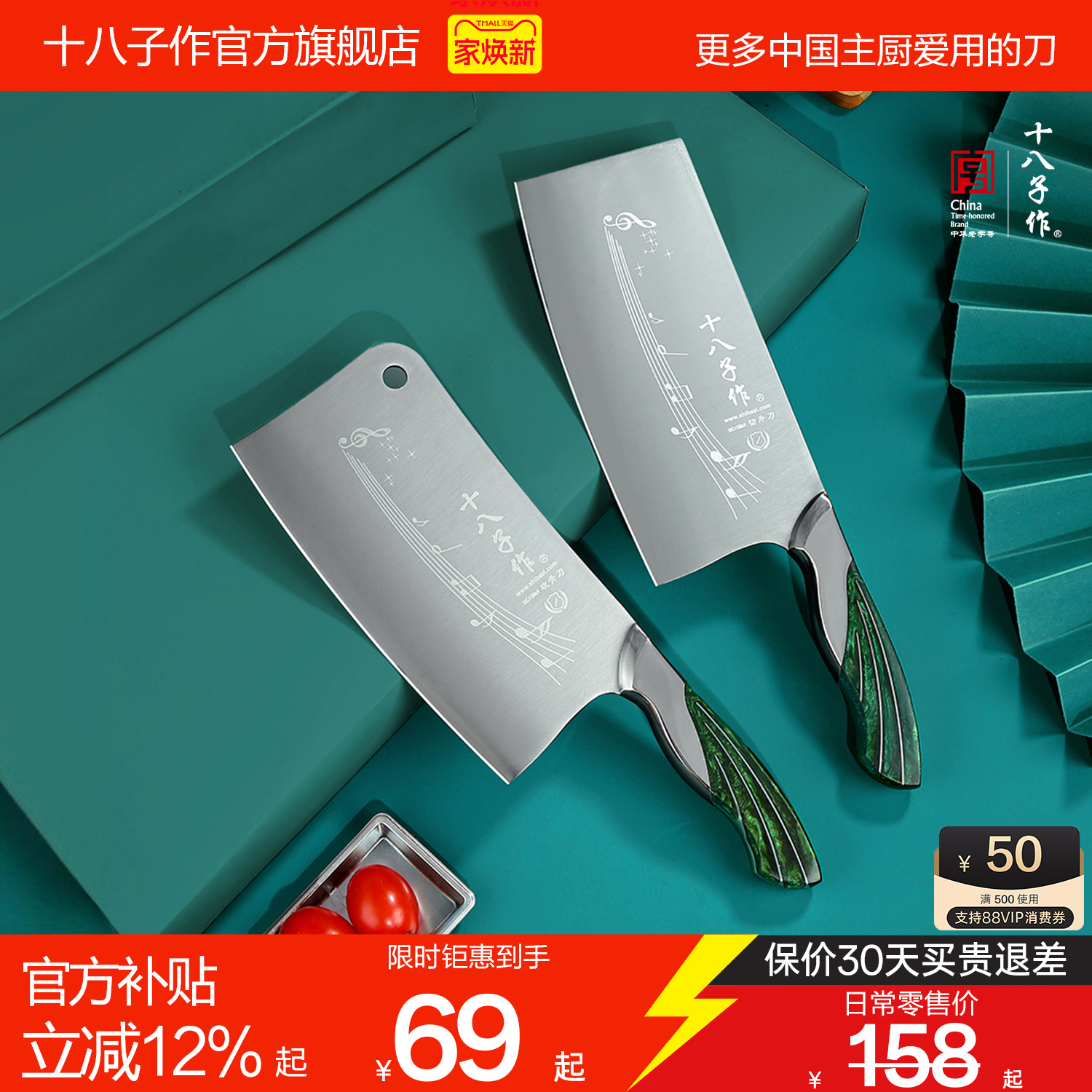 十八子作砍骨刀 家用菜刀厨房切片切菜切肉斩骨不锈钢剁骨刀阳江