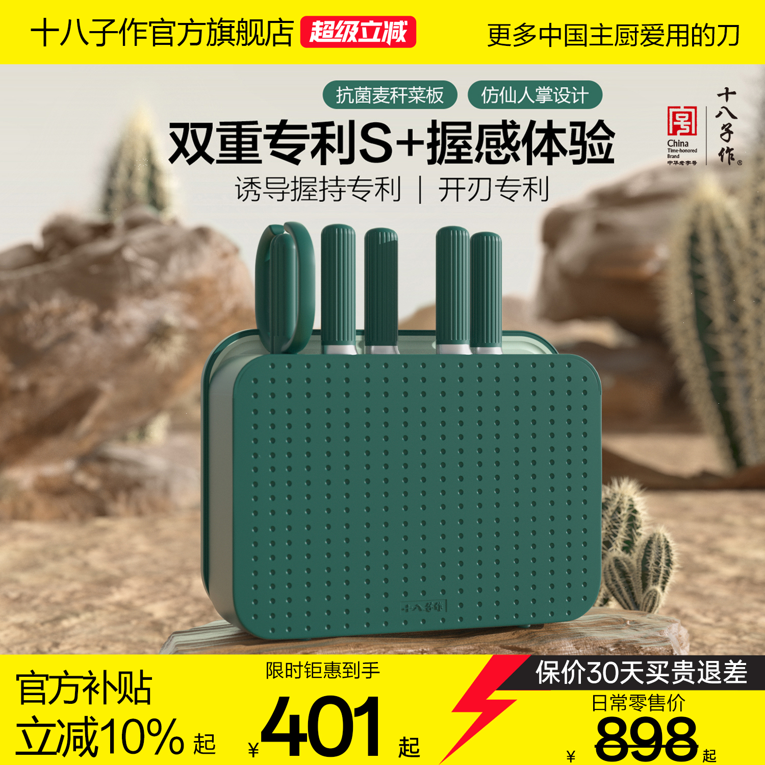 十八子作刀具套装 厨房家用切肉斩骨头辅食菜刀菜板二合一旗舰店