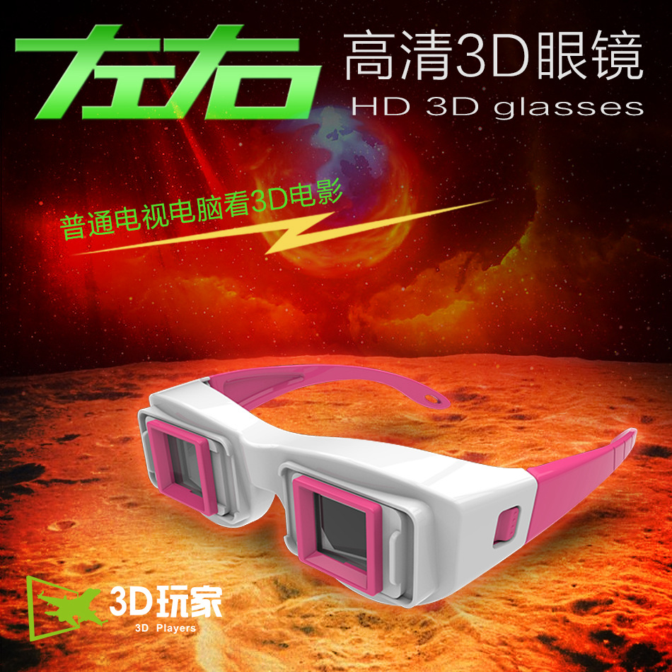 Lunettes 3D HONY - Ref 1239823 Image 3