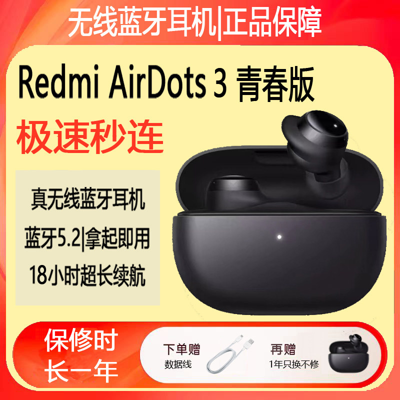 红米RedmiBuds3青春版真无线蓝牙耳机原装红米入耳式降噪通用