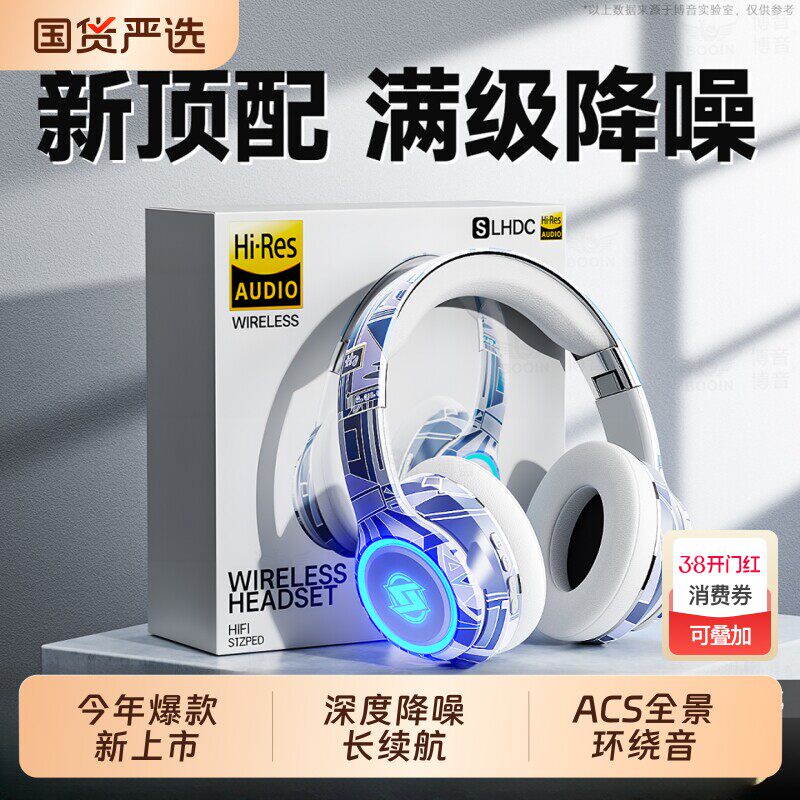 柏林之音头戴式蓝牙耳机无线有线游戏耳麦高音质电竞运动降噪新款