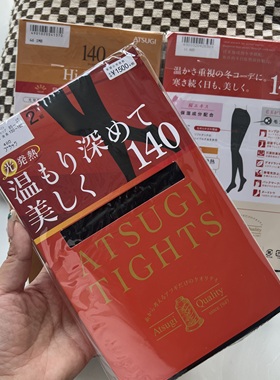 春秋新款日本厚木ATSUGI打底裤140D两条装连裤袜发热保暖打底袜