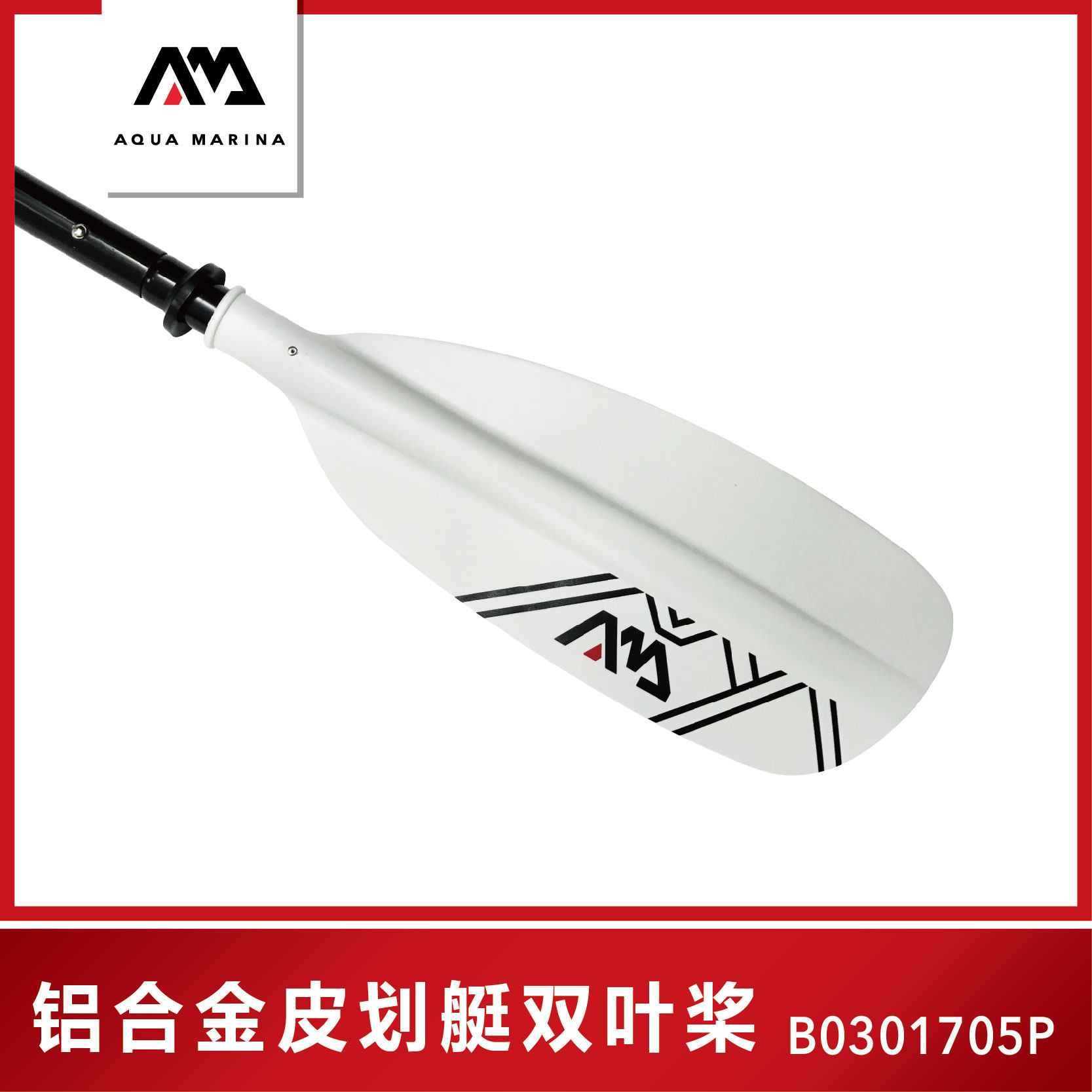 AM/乐划 kayak新款皮划艇独木舟专用铝合金双头桨2018新款在类目 户外/登山/野营/旅行用品, 专项户外运动装备, 水上船艇, 船桨/划艇配件中 - 来自Buy2taobao.com提供专业的淘宝代购服务