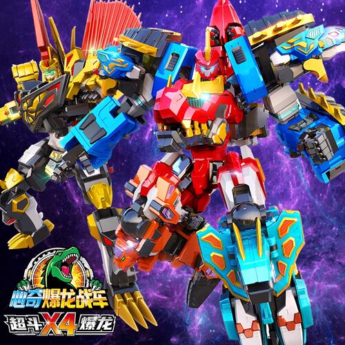 爆龙战车X4七星合体霸王龙