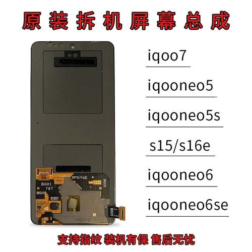 vivos15/s16e/neo6s/iqoo7/原装