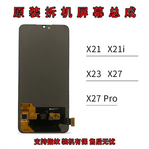 vivox21ix23x27s9s10原拆机