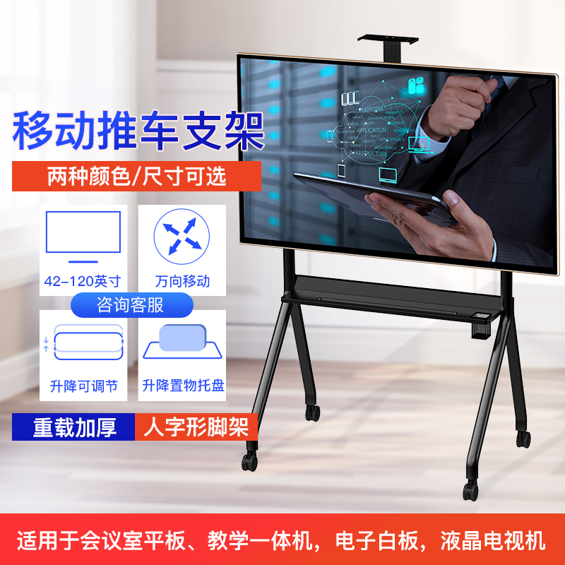 电视机落地落地式支架移动推车