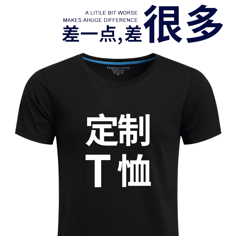 diy翻领广告衫工作服定制